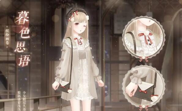 奇迹暖暖新套装：限时签到福利 破晓之战再启