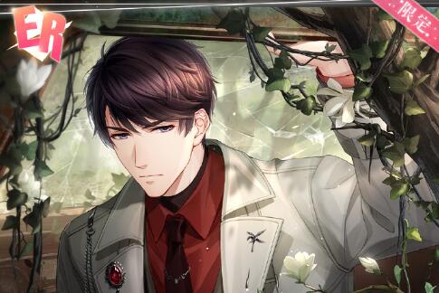 恋与制作人馥郁日光：往期ER羁绊复刻