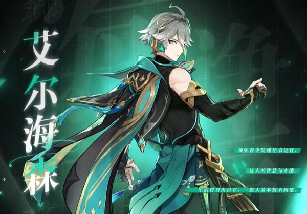 原神4.6版本复刻角色