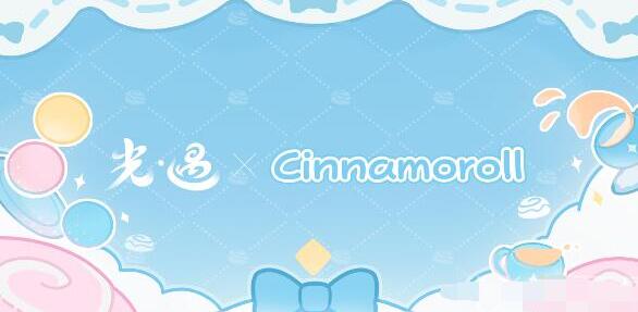 光遇大耳狗联动物品多少钱