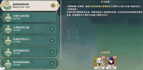 原神弘辩的溢神效应第一天攻略