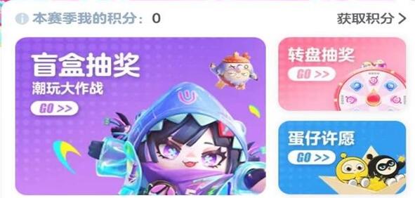 蛋仔福利站抽盲盒可以换皮肤吗