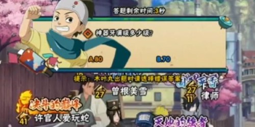 火影忍者手游樱花答题答案大全