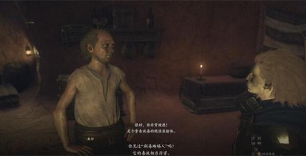 龙之信条2热衷毒素的研究者攻略