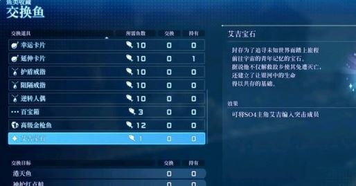 星之海洋2第二个故事R攻略大全-第3张图片