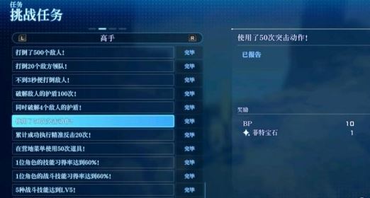 星之海洋2第二个故事R全主角宝石获取方法-第7张图片