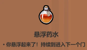 魔法工艺全药水介绍-第12张图片