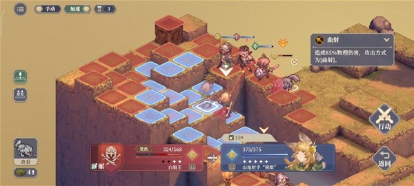 铃兰之剑1-8怎么过-第19张图片