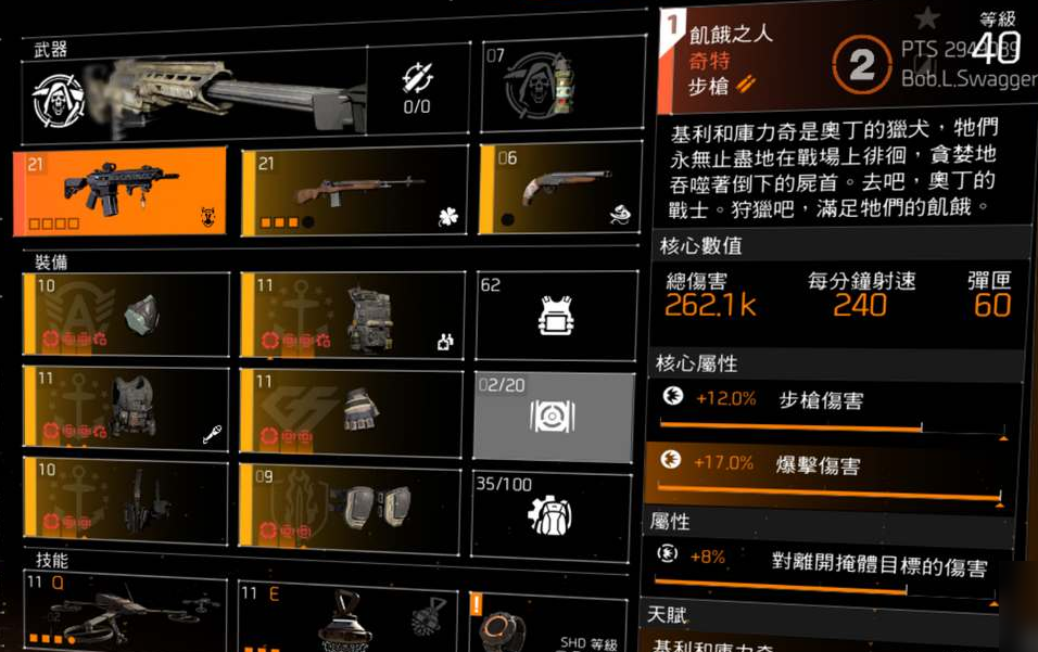 全境封锁2武器配件怎么获得-第2张图片