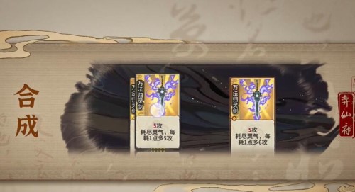 弈仙牌攻略大全-第8张图片