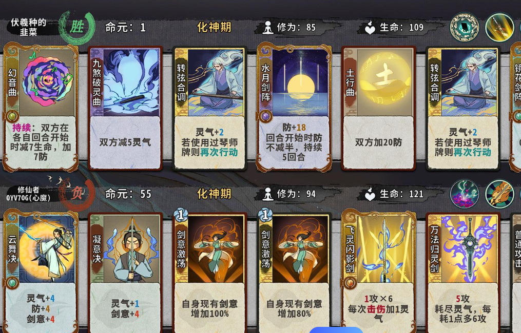 弈仙牌攻略大全-第10张图片