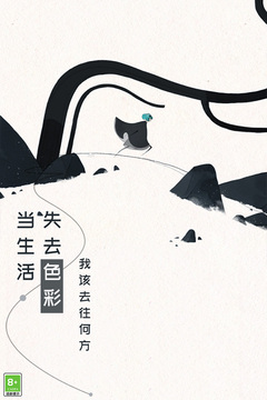 格莉斯的旅程免费