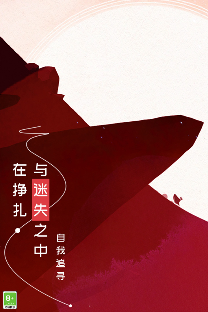 格莉斯的旅程免费