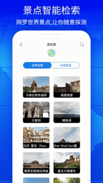 奥维3D实景互动地图