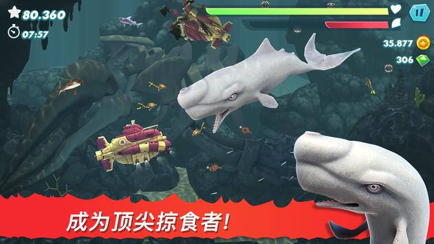饥饿鲨世界2023