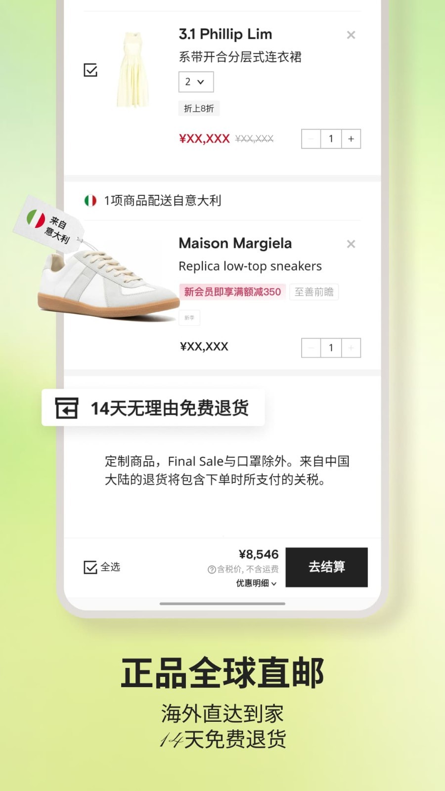 farfetch发发奇