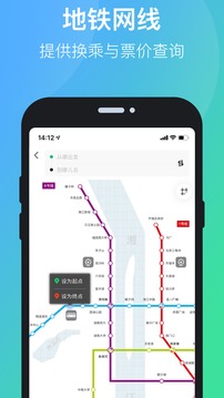 小雷出行app