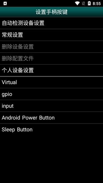 gbc模拟器最新版