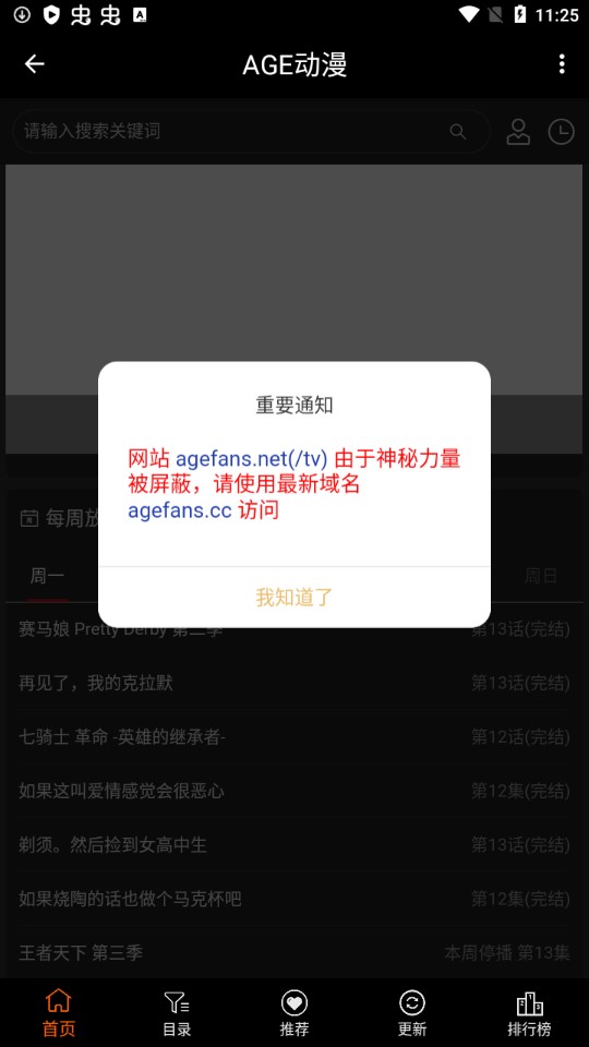 age动漫下载动漫全免费