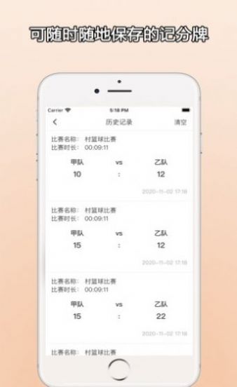 zq计分器app安卓版