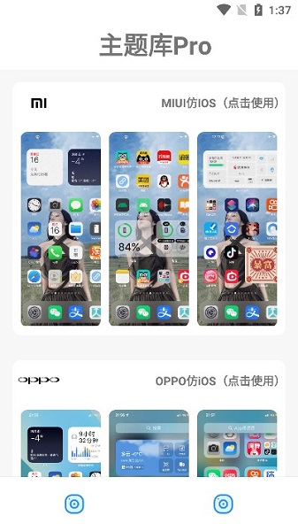 主题库app下载