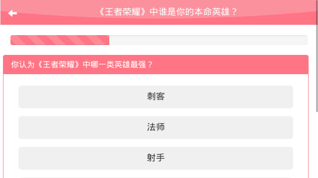 王者荣耀本命英雄测试软件免费