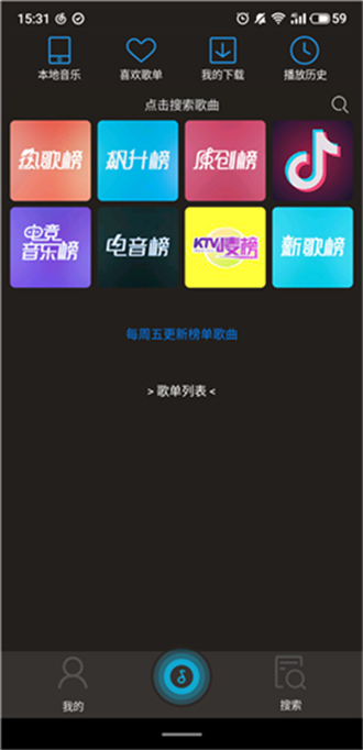 搜云音乐app最新2023