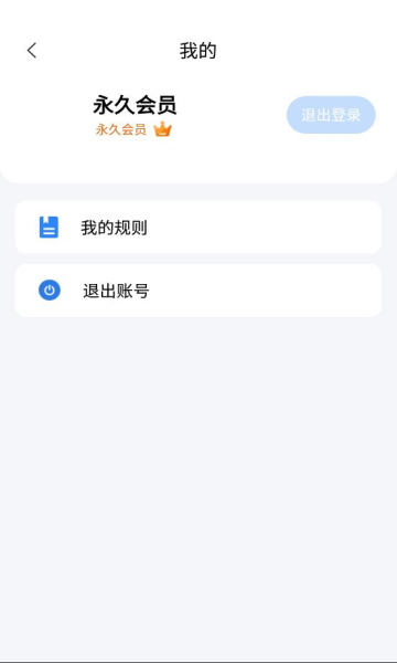 绿去广告app