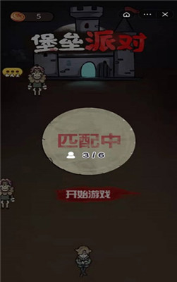 堡垒派对正版