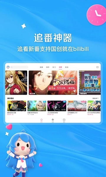 哔哩哔哩tv版app