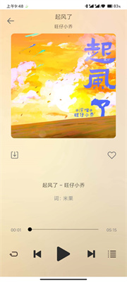 悦音乐app最新版