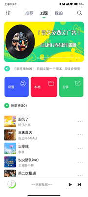 悦音乐app最新版