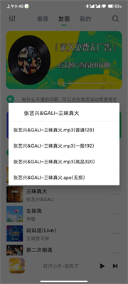 悦音乐app最新版