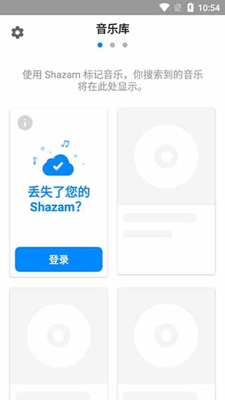 shazam安卓