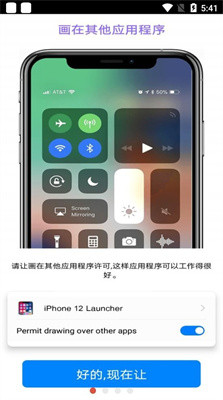 iphone12模拟器中文版