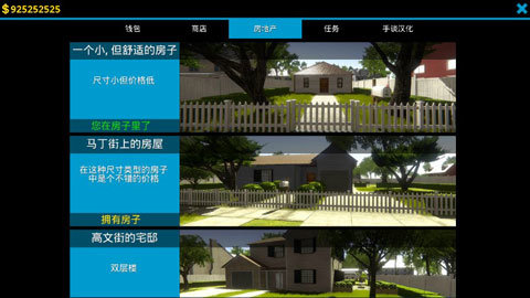 HouseDesigner汉化版