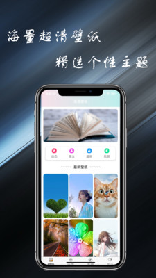 小米主题壁纸app下载