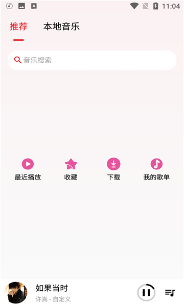 潮音乐app