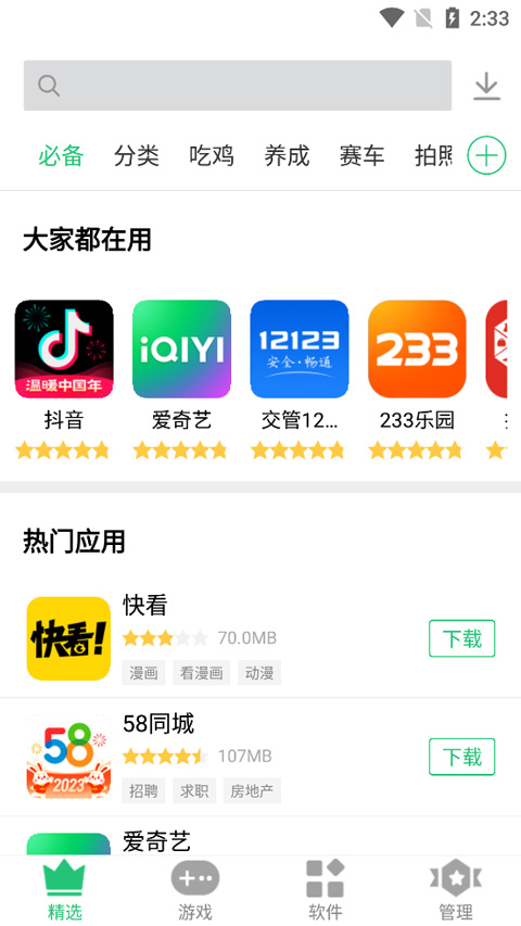 历趣市场app