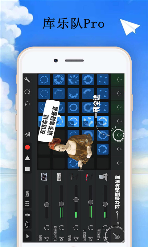 库乐队安卓版app