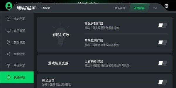 黑鲨游戏空间4.0