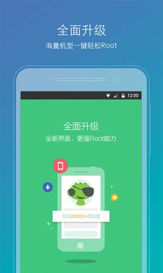 root精灵vivo专用