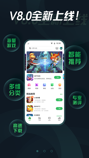 拇指玩手游app