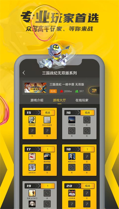 畅玩空间手游app