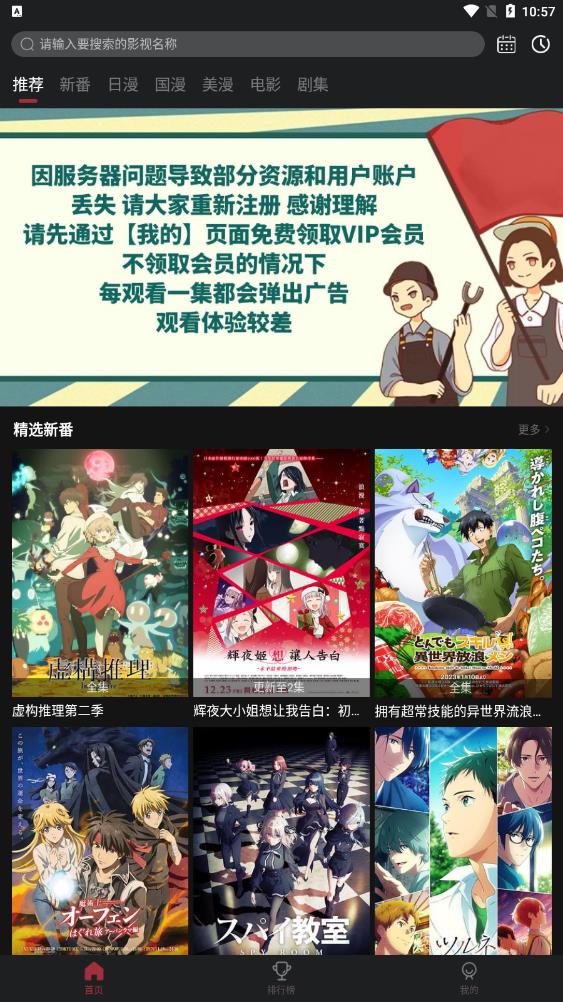 喵次元动漫app正版