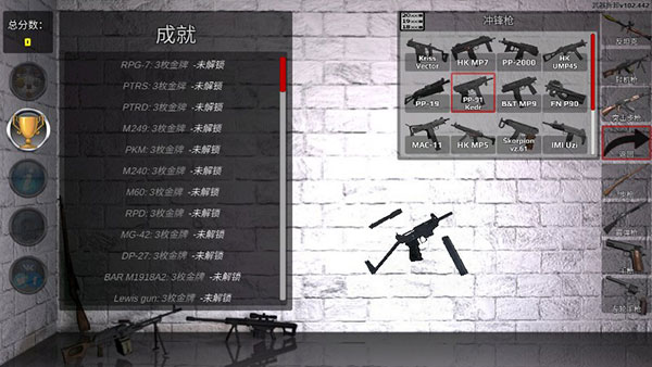 武器拆解中文最新版