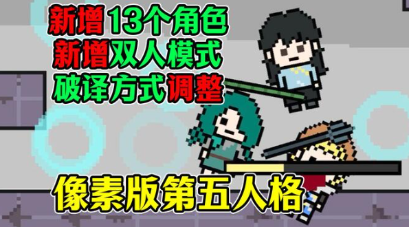 像素版第五人格下载安装最新版