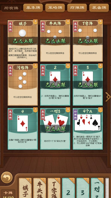 全民象棋杀最新免广告