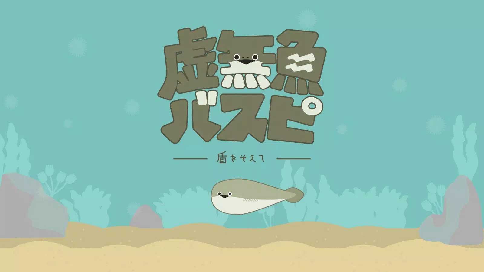 萨卡班甲鱼养成游戏v1.1.2 安卓版