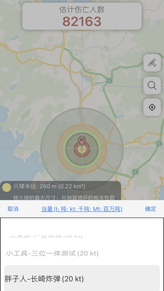 核弹模拟器地图版安卓